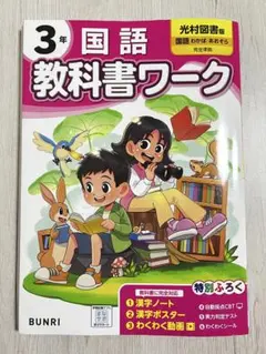 2026年最新】小3国語光村カラーテストの人気アイテム - メルカリ