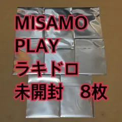 MISAMO ラキドロ トレカ 未開封 8枚 タワレコ HMV PLAY - メルカリ