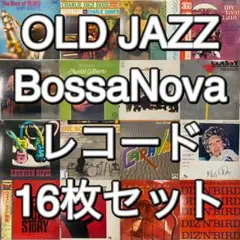 2026年最新】jazz レコード セットの人気アイテム - メルカリ