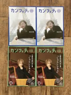 カンフェティ 関西版　2025年11-12月号　vol.11 関西シアター情報誌