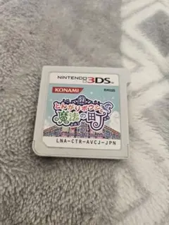 【希少・動作良好】とんがりボウシと魔法の町 3DS カセット