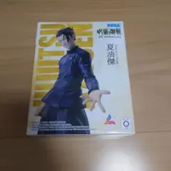 呪術廻戦 夏油傑 フィギュア 5周年記念
