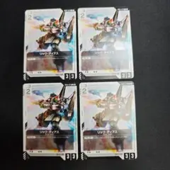 リック・ディアス　C