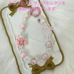 可愛いアニメキャラクターと蝶々とギャラクシービーズハンドメイド携帯ストラップ