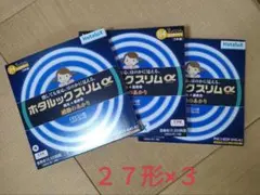 Hotalux LifeE ホタルックスリム 27形 34形 - メルカリ
