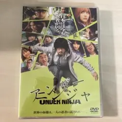 アンダーニンジャ('25フジテレビジョン/講談社/東宝/S・D・P)〈2枚組