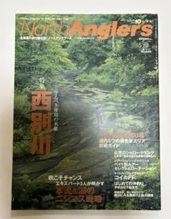 North Angler's VOL10