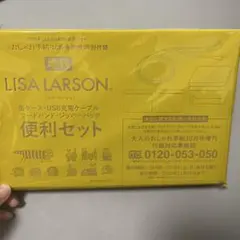 大人のおしゃれ手帖　10月号　LISA LARSON デジタルグッズ5点セット