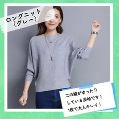 セーター日本製