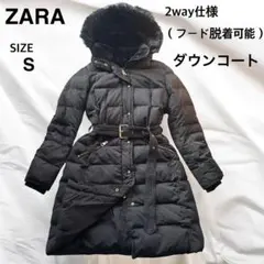 ZARA ダウンコート ロング ファー ベルト 黒 2way Aライン フレア