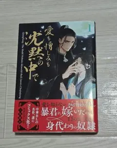 超レア】サイン本 応天の門 1巻 灰原薬 - メルカリ