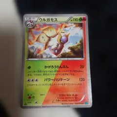 色違いウルガモス U XY11 冷酷の反逆者 010/054 ポケモンカード