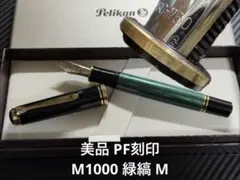 2026年最新】ペリカン 100 万年筆の人気アイテム - メルカリ