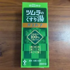 ツムラのくすり湯 バスハーブ 210mL 薬用入浴剤のサムネイル