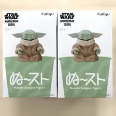 スターウォーズ ぬーどるストッパーフィギュア グローグー 【2体セット】