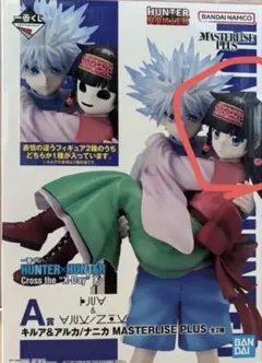 一番くじ　HUNTER×HUNTER ハンター×ハンター　A賞　キルア&アルカ