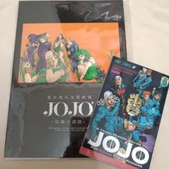 ジョジョ ワールド3 ピンクダークの少年 ブックカバー - メルカリ