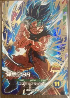 2026年最新】ドラゴンボールダイバーズ gdr 悟空の人気アイテム - メルカリ