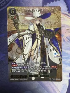 ビルディバイド プレミアムブースター fgo 雨の魔女トネリコ BR サイン
