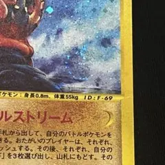 ポケモンカードe マグカルゴ うずまきホロのサムネイル
