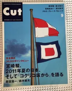 2026年最新】CUT 櫻井の人気アイテム - メルカリ