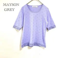 【メイソングレイ】 半袖ニットカットソー 花柄 レース M パープル 夏のサムネイル