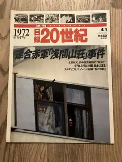 2026年最新】日録20世紀の人気アイテム - メルカリ