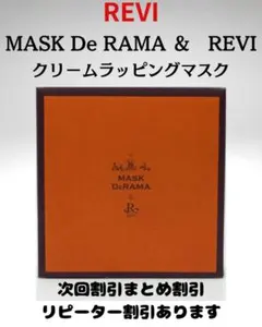 ラヴィーサ 【プレミアムセパレートジェリーマスク】フェイスパック 1