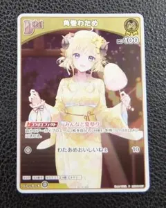 ホロライブカードゲーム　プロモ　角巻わため 　ホロカ
