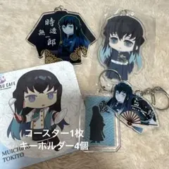 鬼滅の刃 時透無一郎 アクリルキーホルダーセット