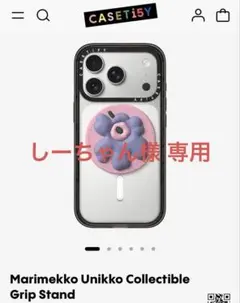 CASETiFY marimekko Snappy Grip Stand - メルカリ