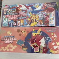 スペシャルBOX ポケモンセンターフクオカ×2・ヒロシマ シュリンク付き