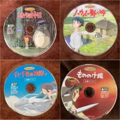 ジブリ【未使用】千と千尋の神隠し　本編ディスク(DVD )　他・4セット❗ ジブリ【未使用】千と千尋の神隠し 本編ディスク(DVD ) 他・4セット