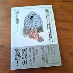 2025年最新】夜波の鳴く夏の人気アイテム - メルカリ