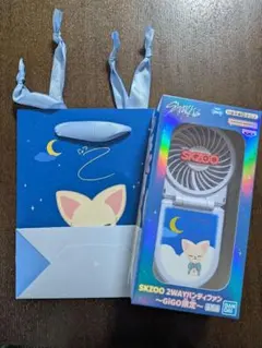 SKZOO 2wayハンディファン＆紙袋 GiGO限定フォクシニー