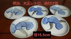 2026年最新】大正 皿の人気アイテム - メルカリ