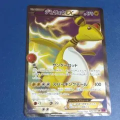 2026年最新】デンリュウexの人気アイテム - メルカリ