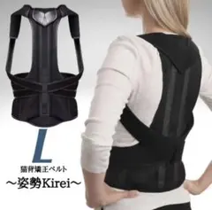 猫背改善ベルト 姿勢綺麗 姿勢改善　男女兼用　L BLACK