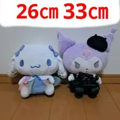SANRIO サンリオ クロミ シナモロール 2体セット 新品未使用 タグ無し