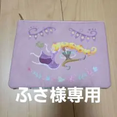 ラプンツェルポーチ