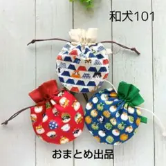 豆柴助様 リクエスト 2点 まとめ商品