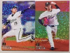 プロ野球チップス  オリックスバッファローズ  宮城大弥  山岡泰輔