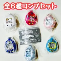 コンプ たまごっち シャカシャカチャームコレクション 全６種 セット