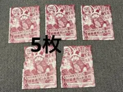 週刊少年ジャンプオールスター 2005トランプ 購入者特典非売品 - メルカリ
