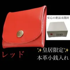 皇居菊紋国会フクロウ財布 束入れ ブラウン 皇居菊紋国会フクロウ財布 束入れ ブラウン - メルカリ