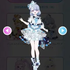 アイプリバース ジュエルバズリウムアクアマリン 一式 フルコーデ