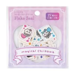 マジカルちいかわ フレークシール トランプなきらきらフレークシール