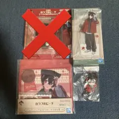 カラフルピーチ 一番くじ アクスタ・ラバーチャーム・ジッパーバッグ ゆあんくん