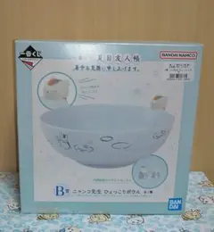 おまけ付 夏目友人帳 暑中お見舞い申し上げます ニャンコ先生ひょっこりボウル