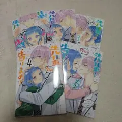 先輩! 今から告ります!